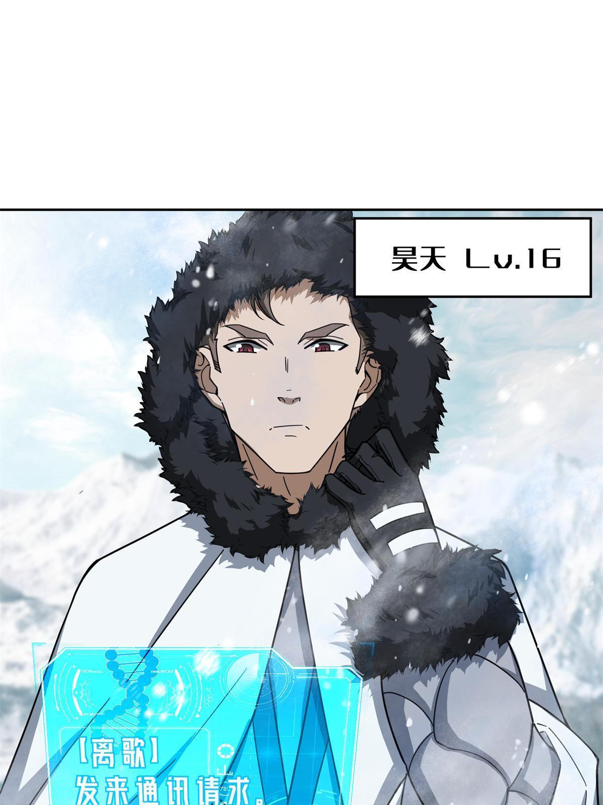 超神机械师漫画,133 北洲2图