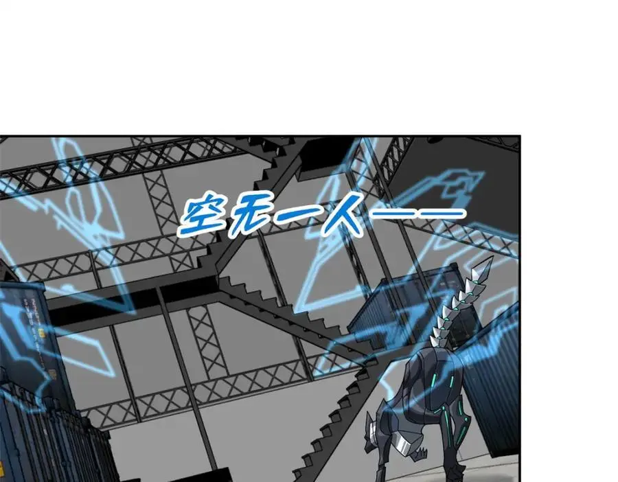 超神机械师顶点小说漫画,256 老六“偷家”1图