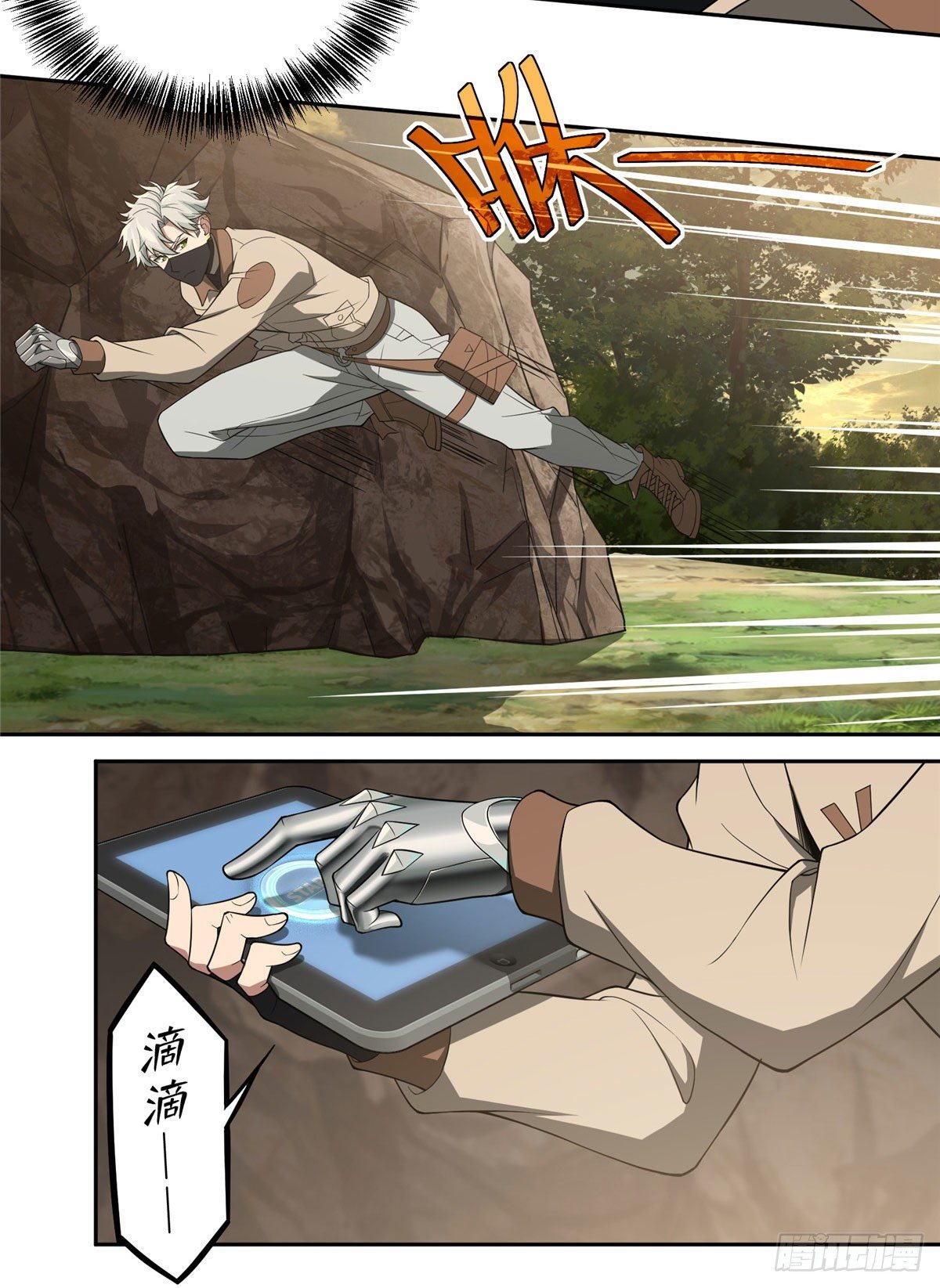 超神机械师漫画全集免费阅读下拉式六漫画漫画,49 潘匡1图