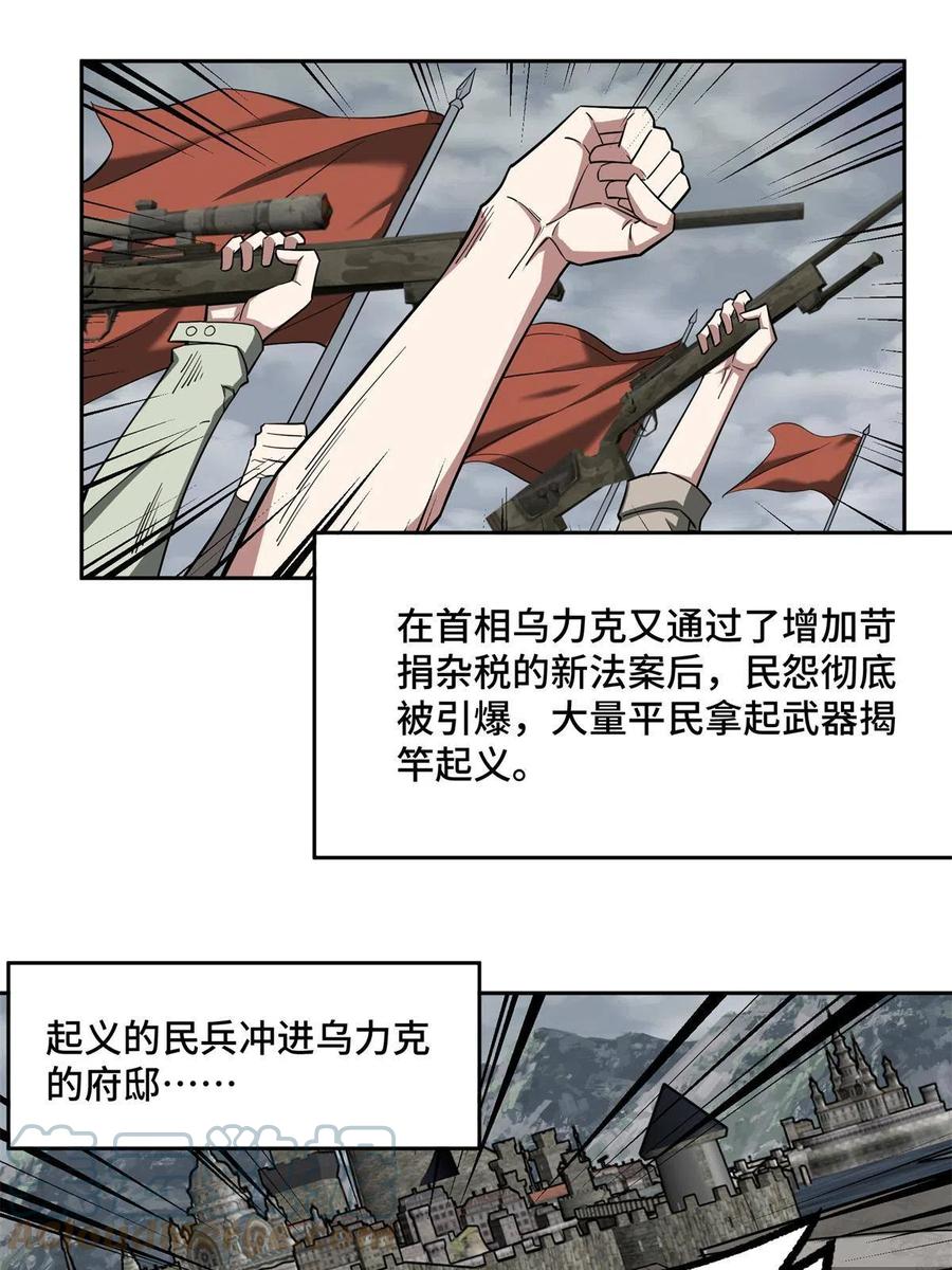 超神机械师漫画,130 红枫的肮脏历史2图