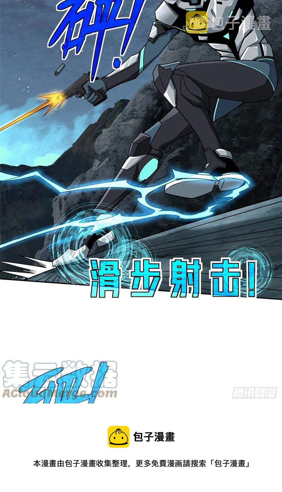 超神机械师漫画,120 突变白狮王1图