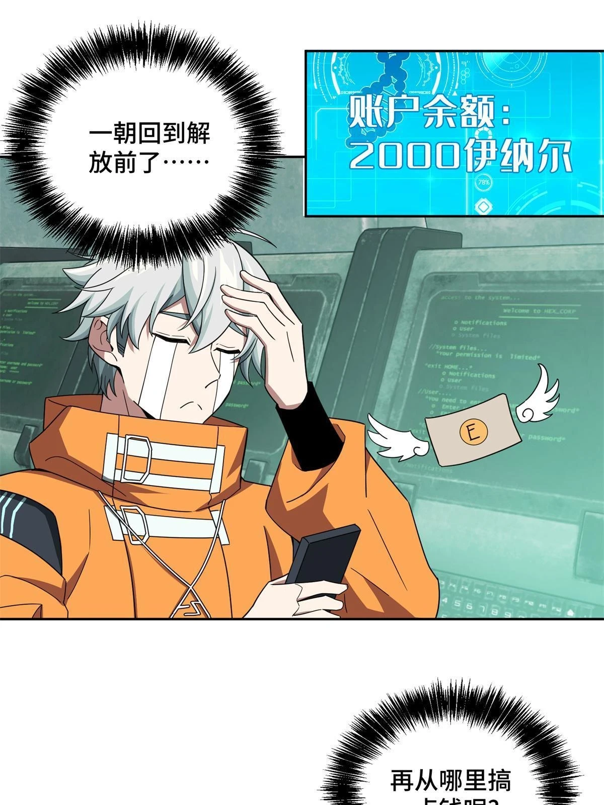 超神机械师漫画全集免费阅读下拉式六漫画漫画,207 朱伯利枢纽2图