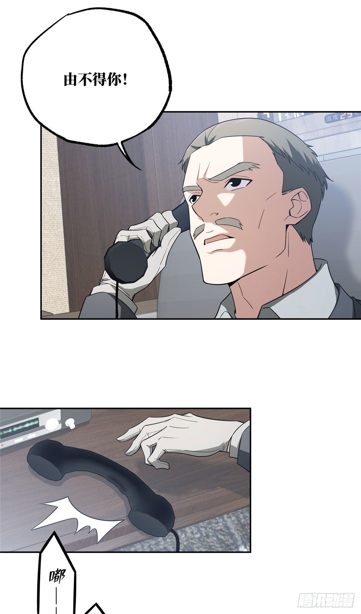 超神机械师漫画,45 狡兔三窟1图