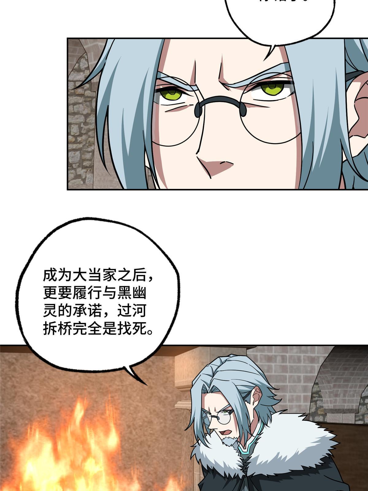 超神机械师漫画,143 干爹!!!1图