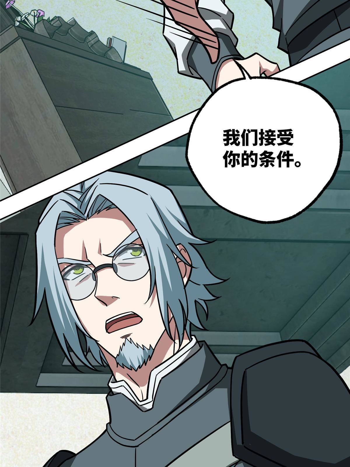 超神机械师漫画,137 疑云笼罩1图