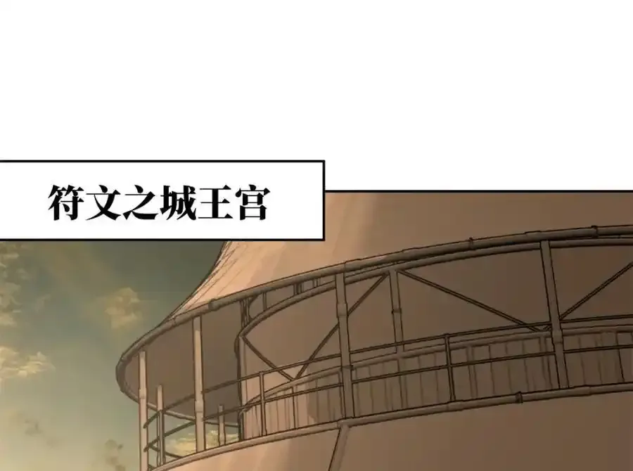 超神机械师顶点小说漫画,258 “平推”2图