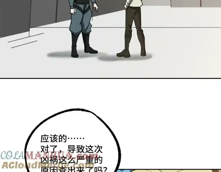 超神机械师漫画,221 咱们一起灭黯星2图