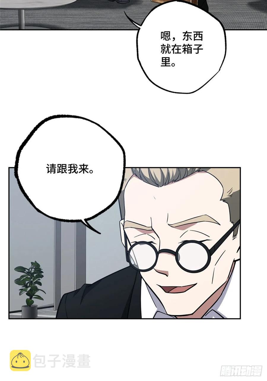 超神机械师漫画,121 路易斯研究所2图