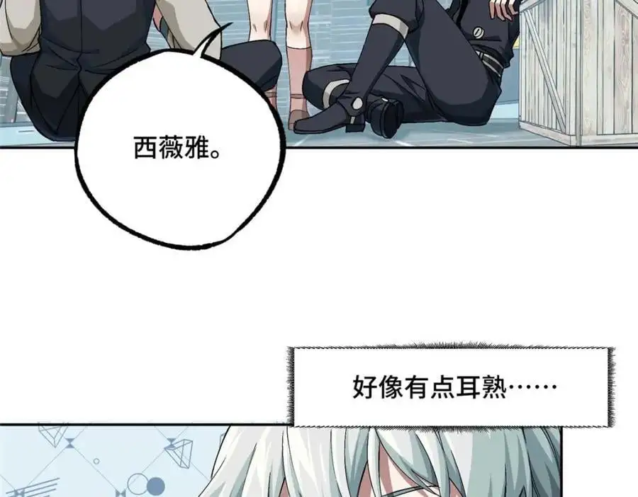 超神机械师漫画,252 真的有毒2图