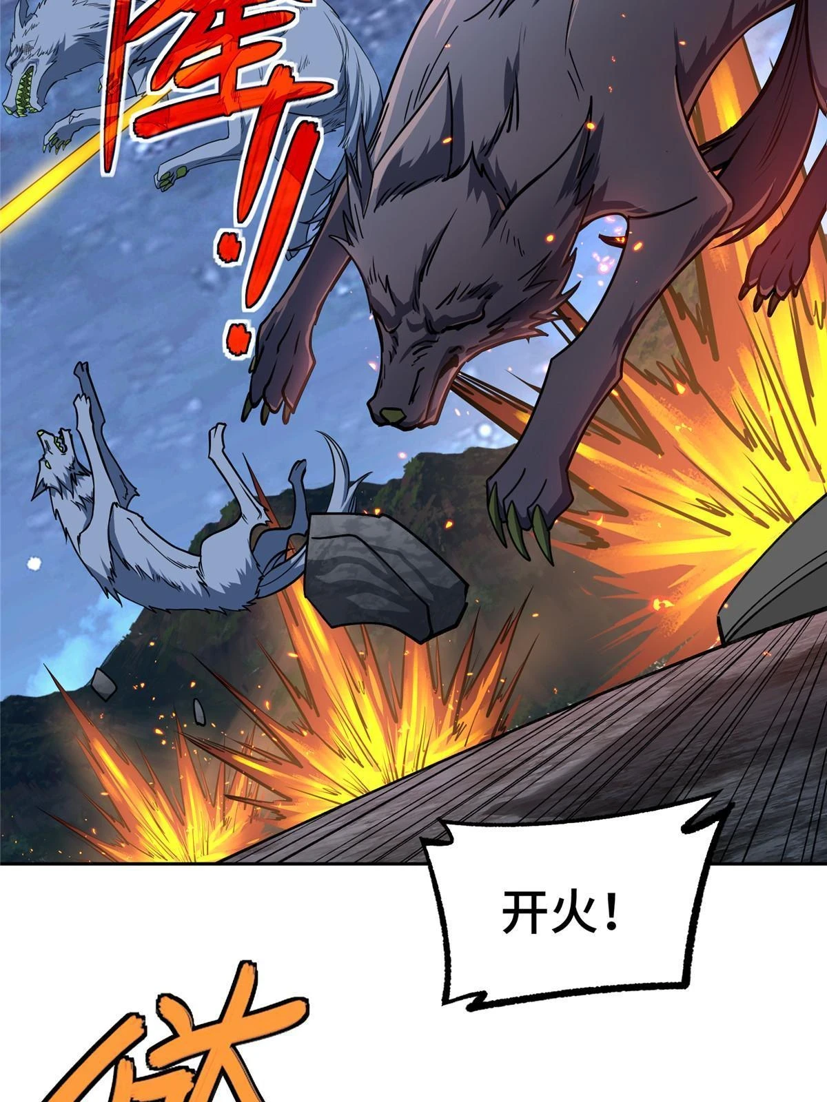 超神机械师漫画,211 凶祸来袭2图