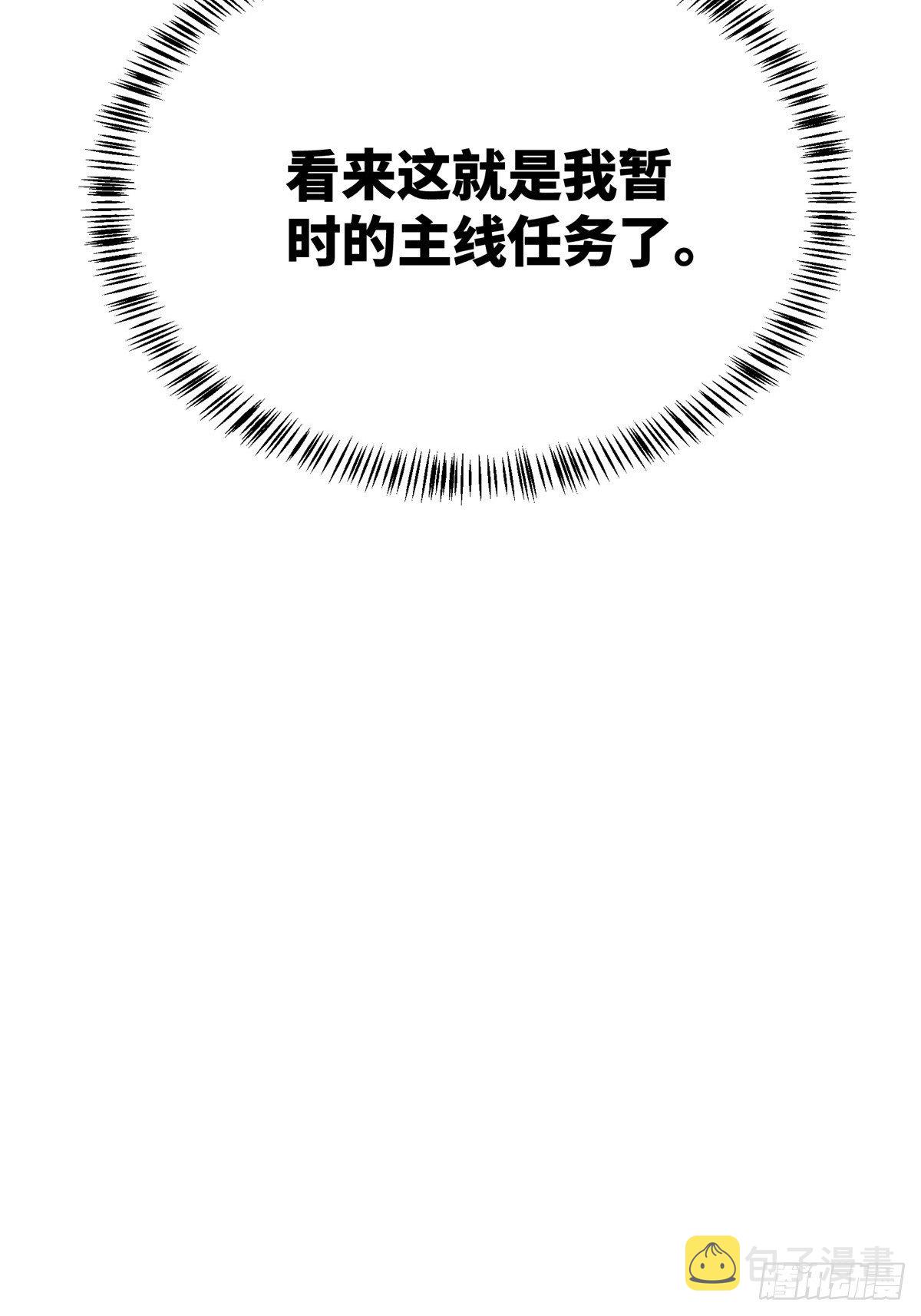 超神机械师漫画,016 目标—星龙帝国1图