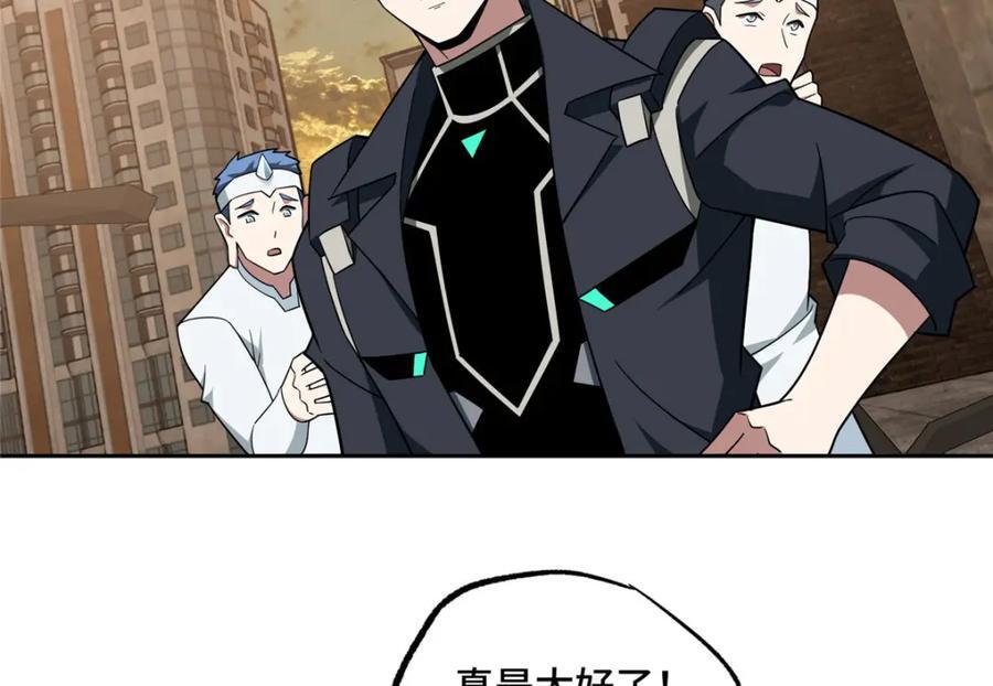 超神机械师漫画,234 欢迎加入黑星佣兵团2图