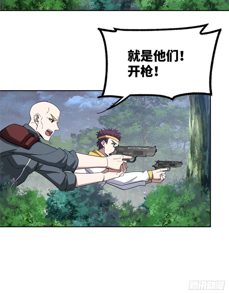 超神机械师漫画,87 奖池任务开始1图
