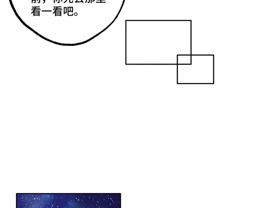超神机械师顶点小说漫画,265 混血歌朵拉怪人2图