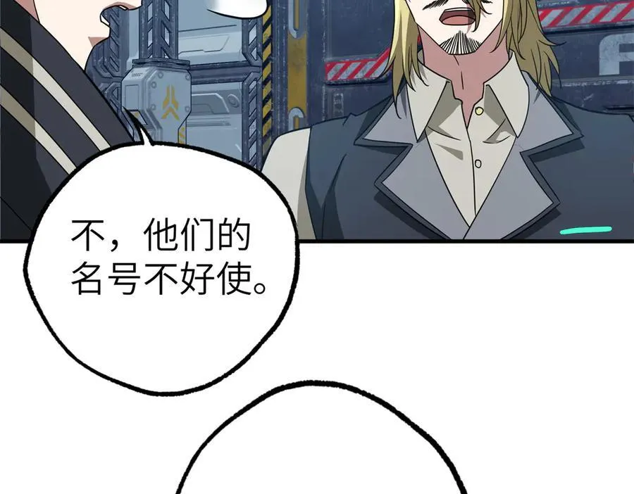 超神机械师漫画,269 纳戈金的请求1图