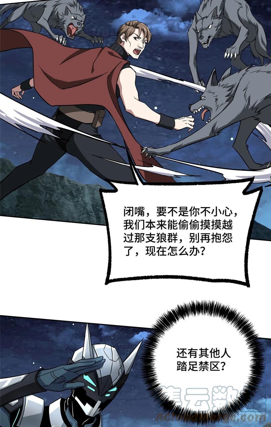 超神机械师漫画,119 死化病毒1图