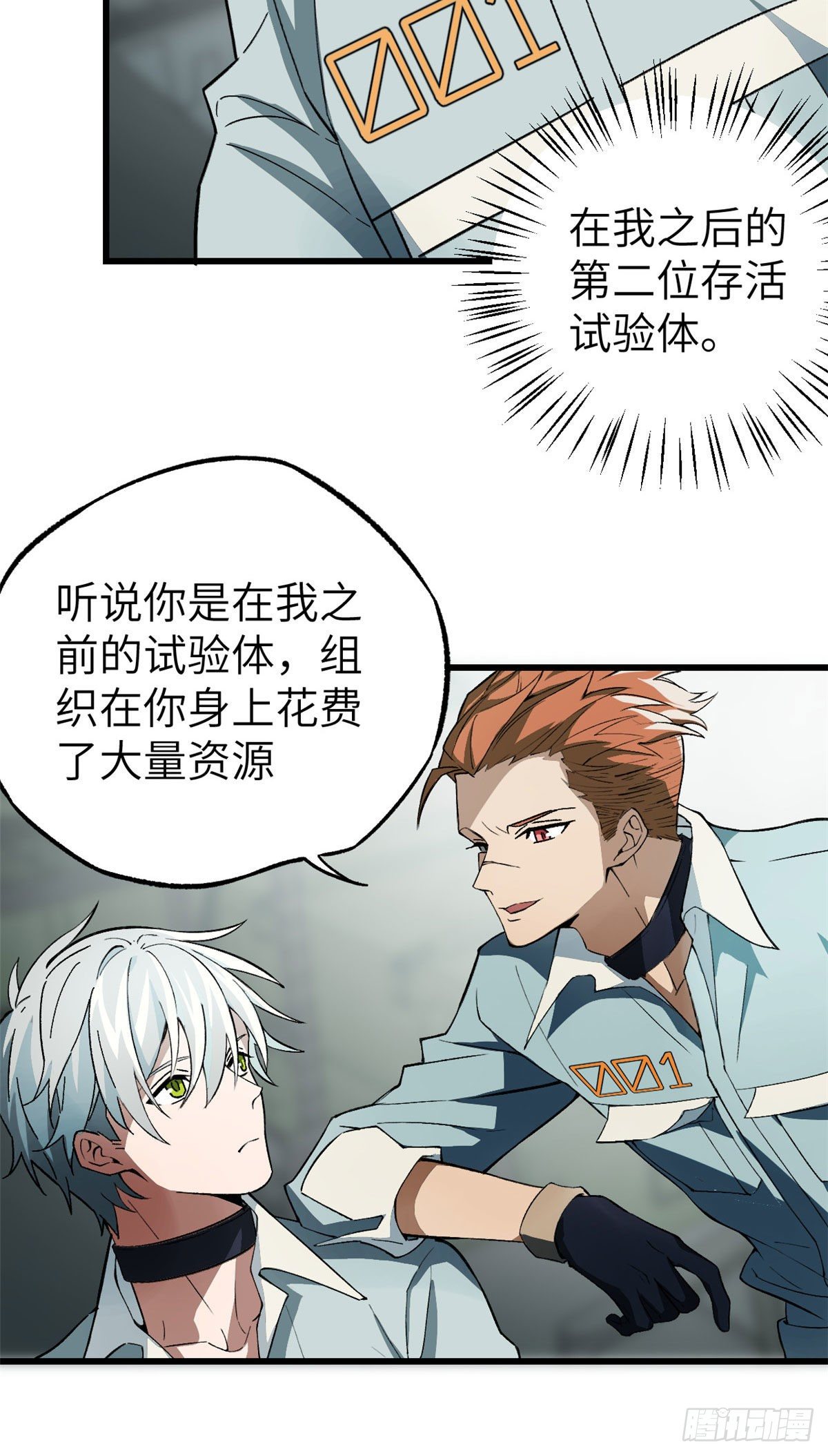 超神机械师顶点小说漫画,05 忍辱负重2图