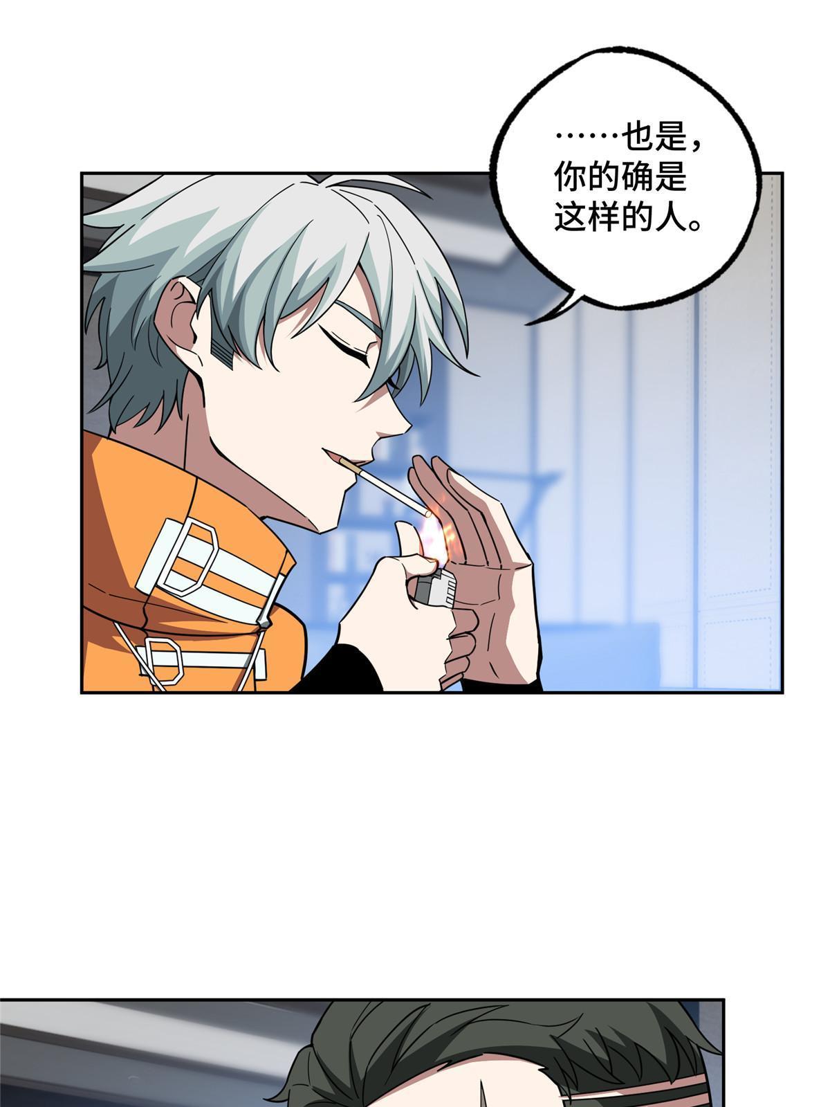 超神机械师顶点小说漫画,202 告别1图
