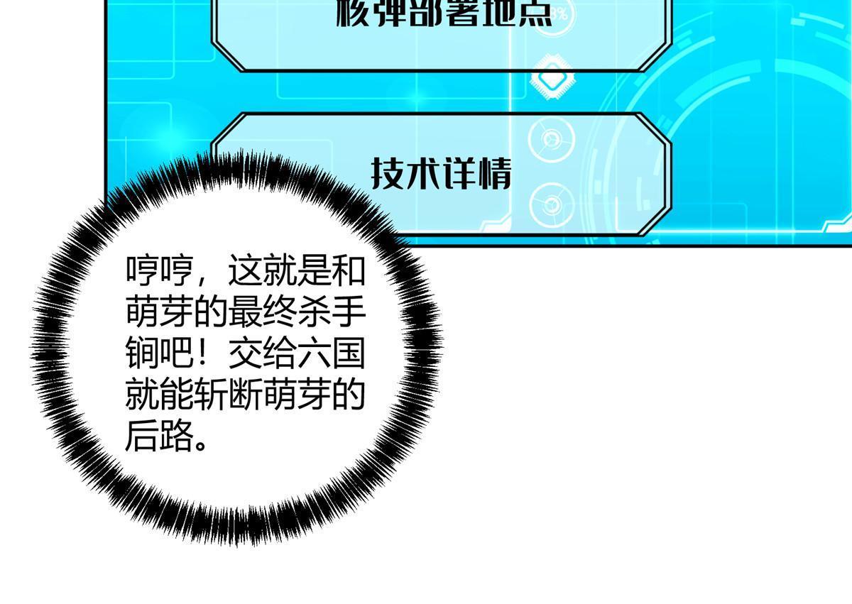 超神机械师漫画,159 欧若拉，跟我走吧1图