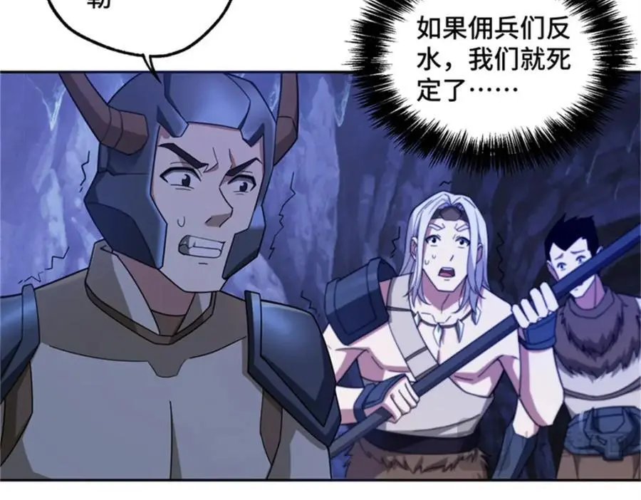 超神机械师漫画,250 隐情1图