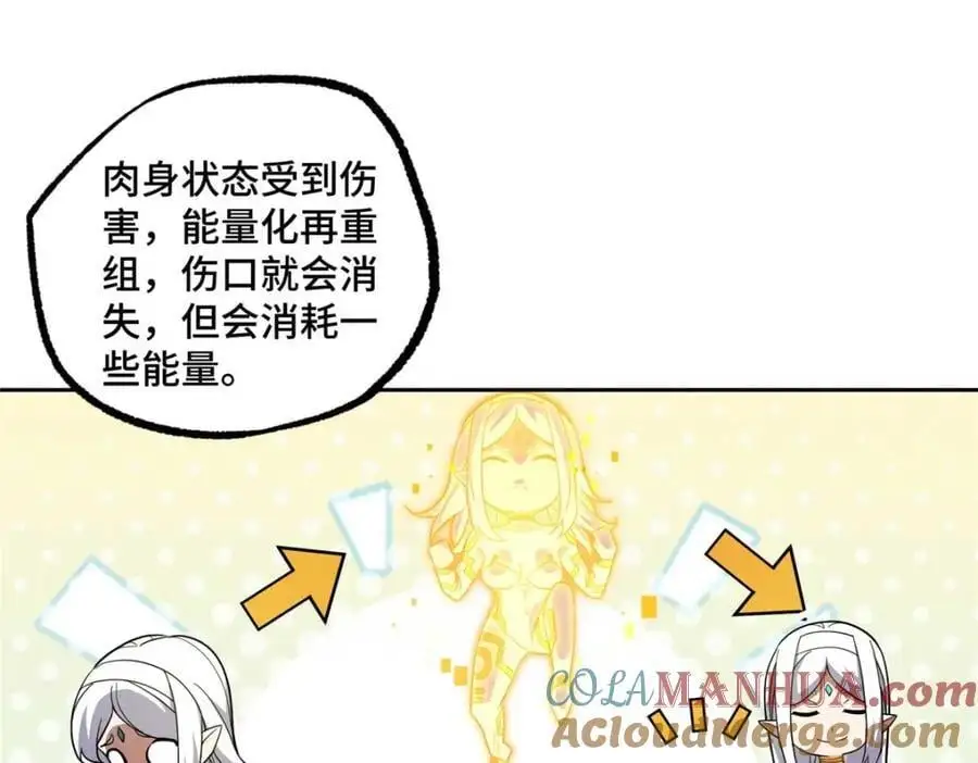 超神机械师漫画,245 密语珠之谜2图