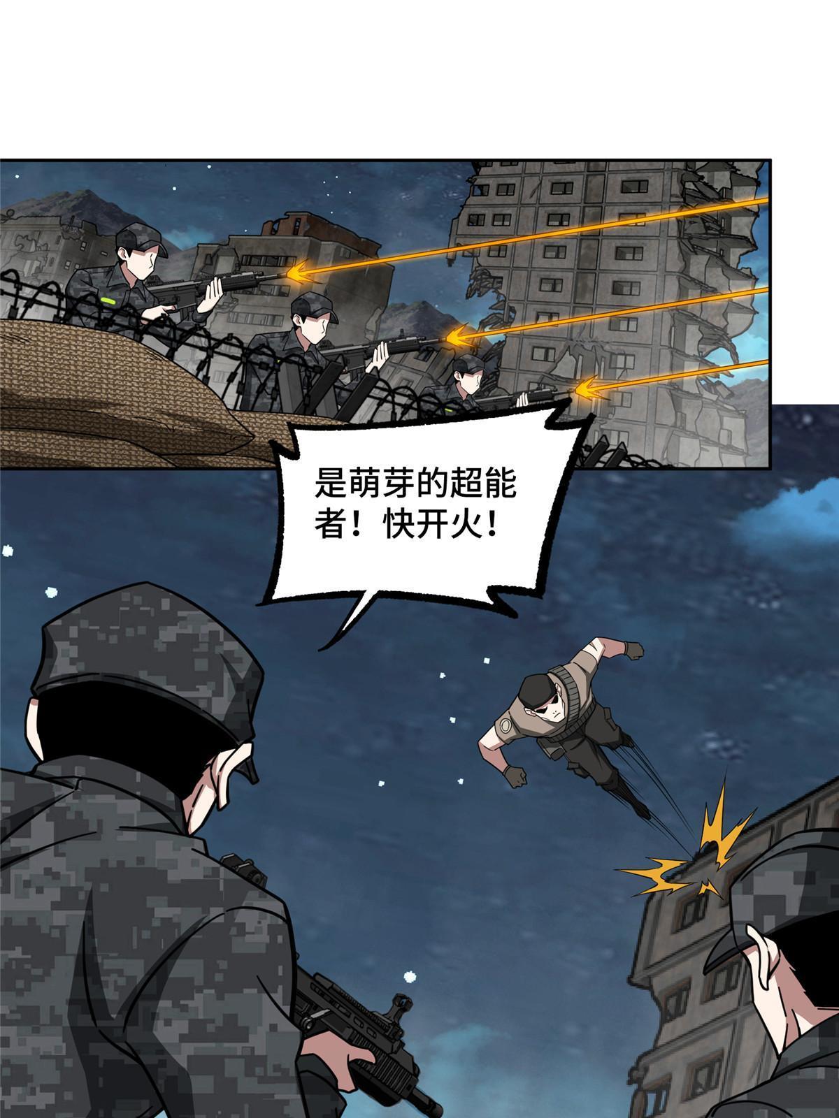 超神机械师漫画,157 混入敌营1图