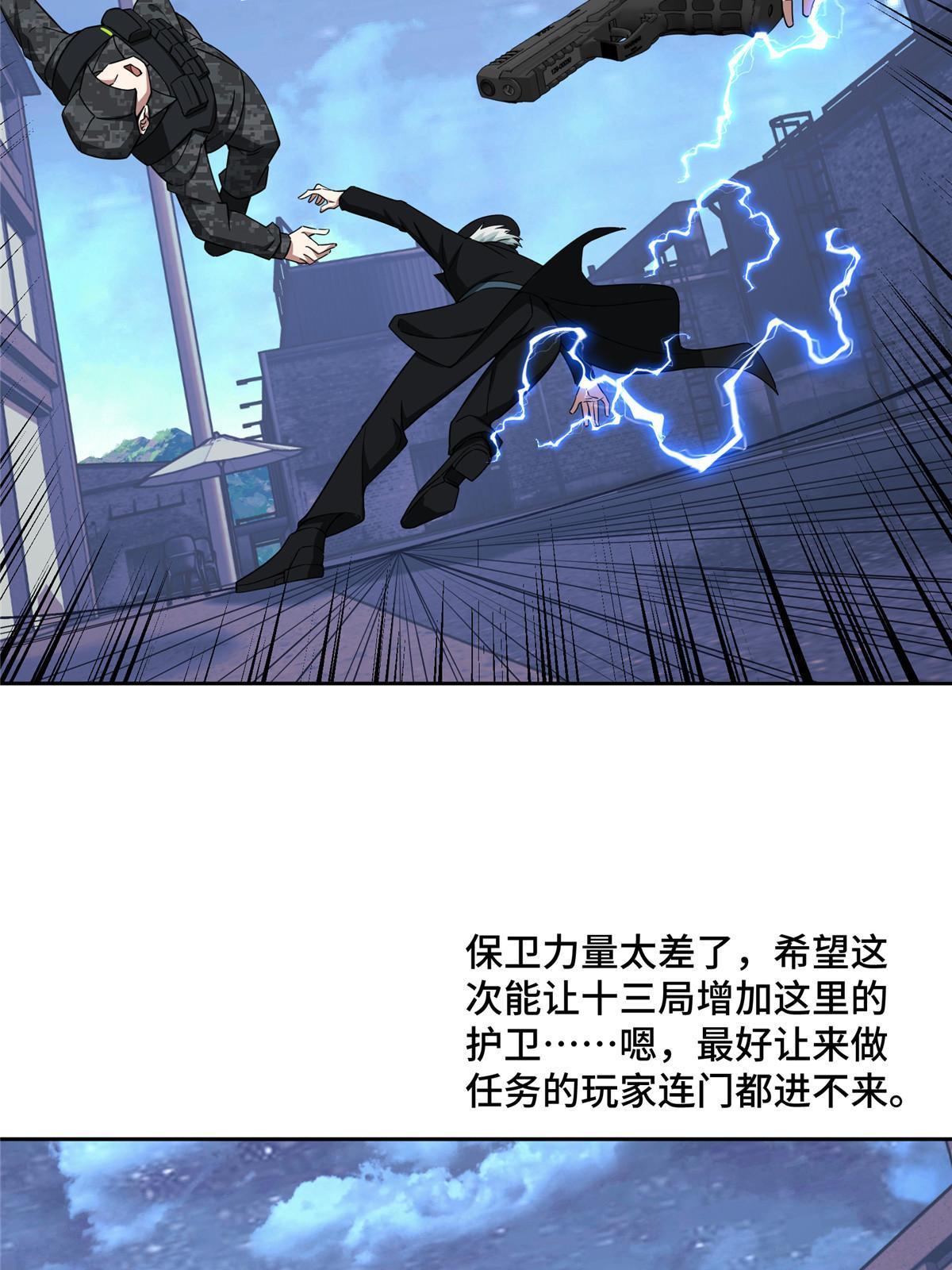 超神机械师漫画,195 音击球1图