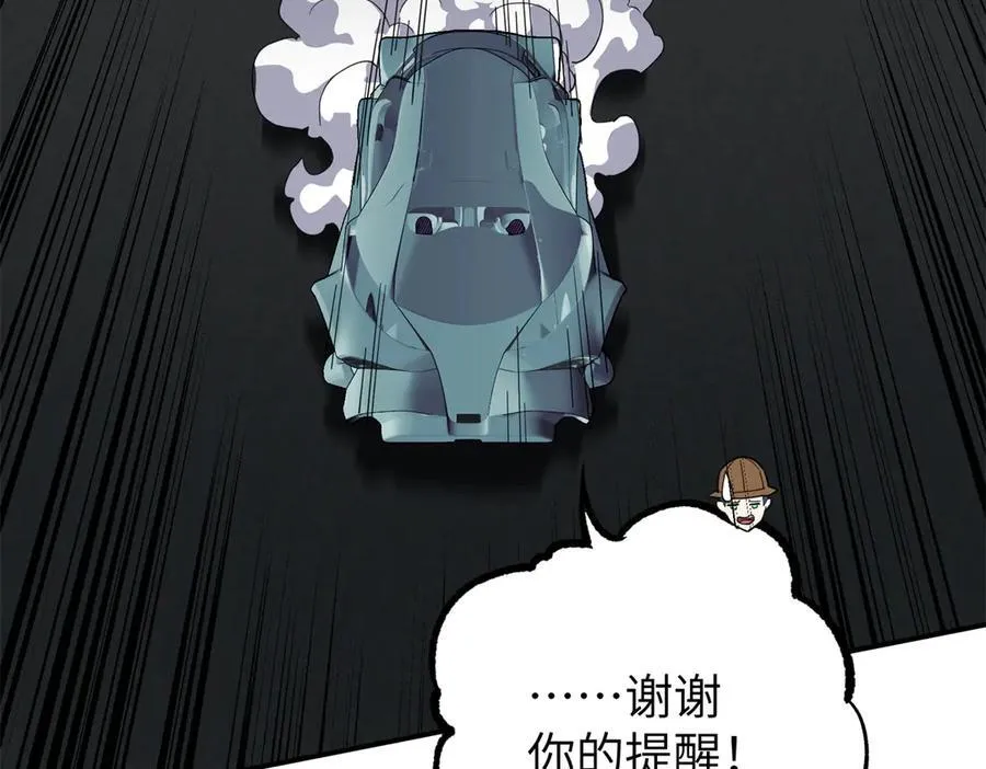 超神机械师漫画,273 诺里欧斯战役1图