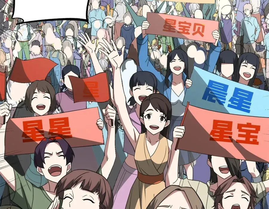 超神机械师顶点小说漫画,257 触发任务1图