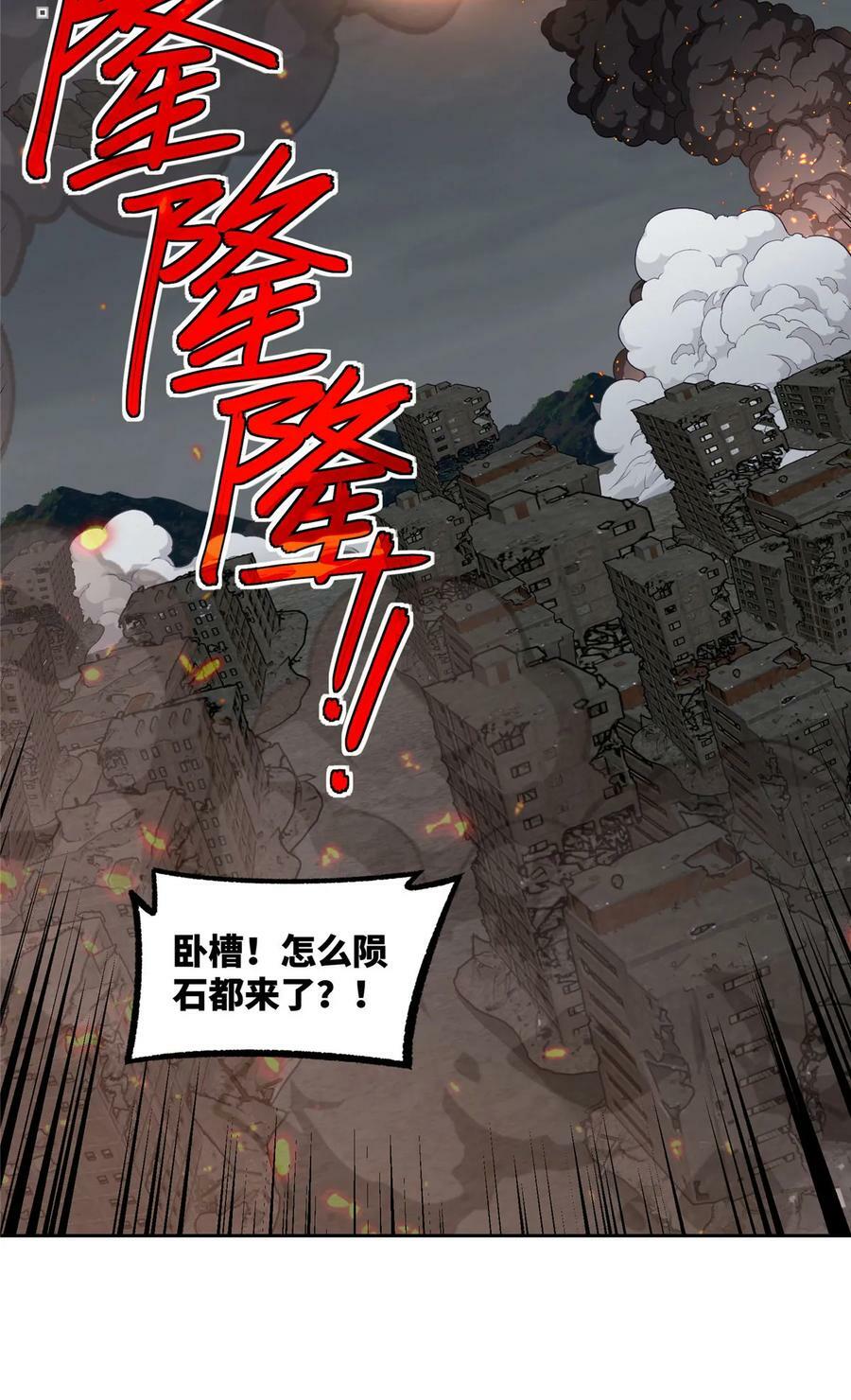 超神机械师漫画,218 苏尼尔的最后绝招2图