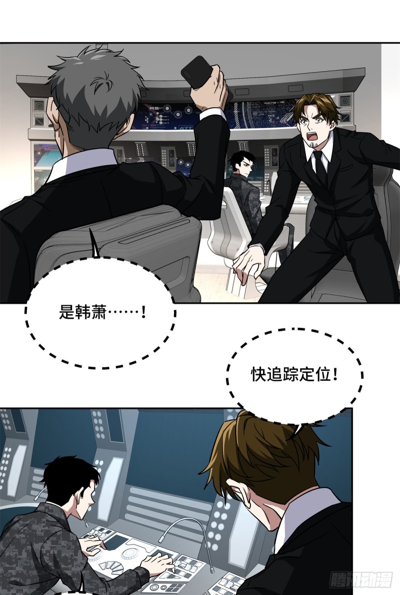 超神机械师漫画,82 韩萧的合作方式1图