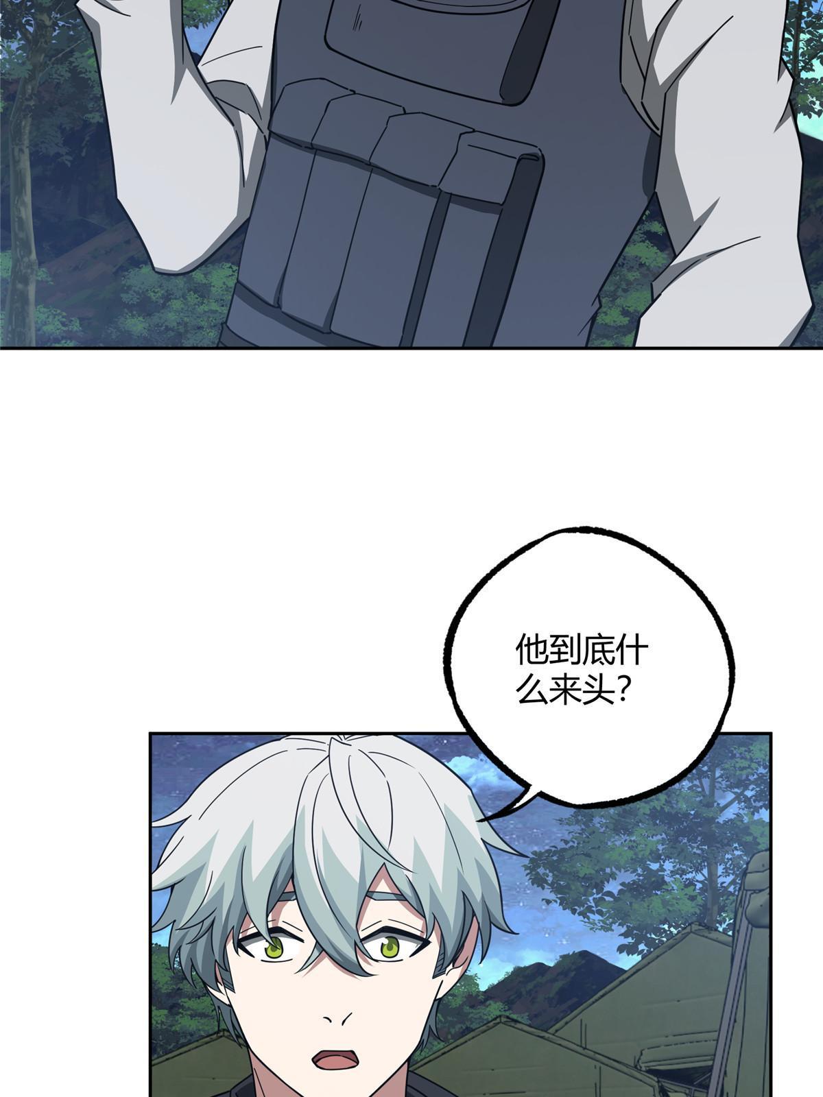 超神机械师漫画,180 萌芽的起源2图