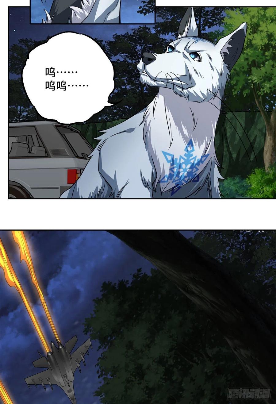 超神机械师漫画,83 传说度：黑幽灵2图