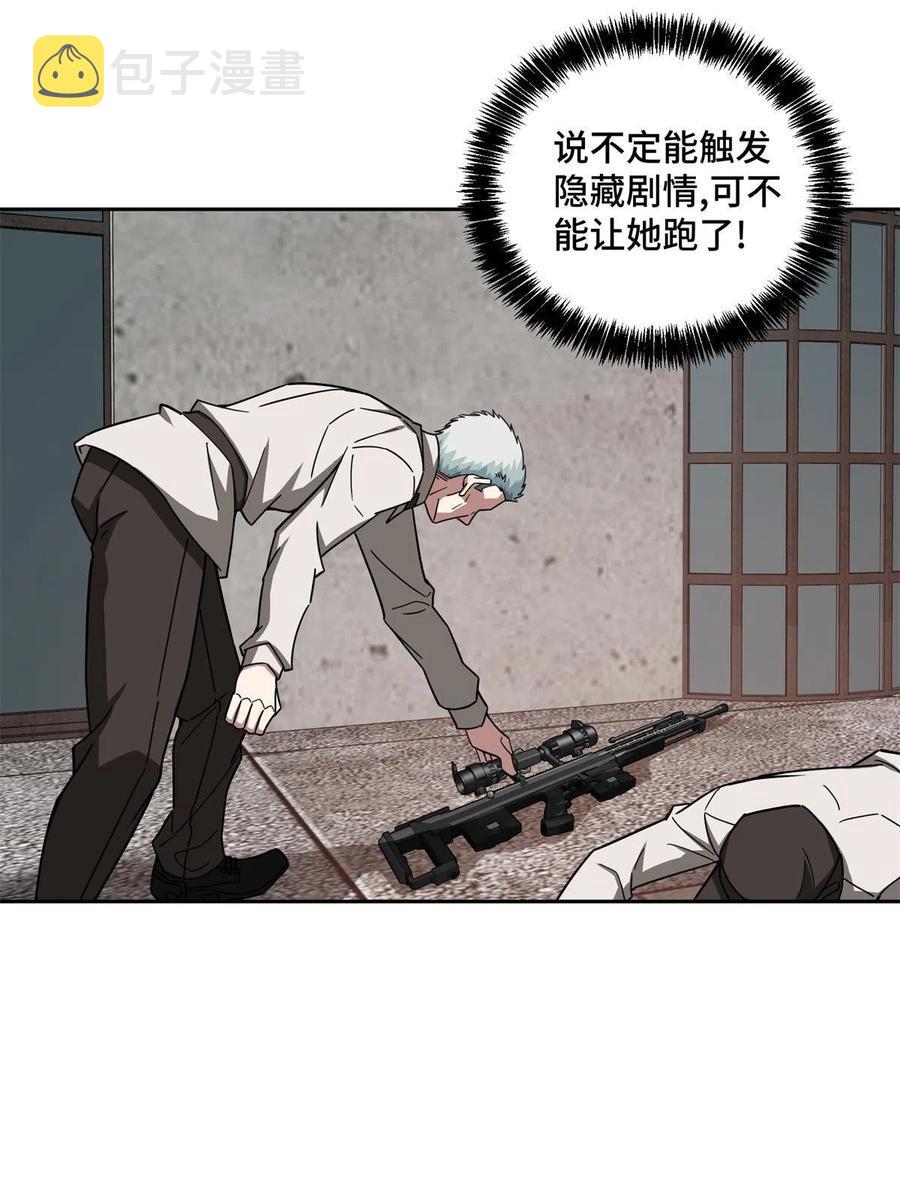 超神机械师漫画,127 突如其来的对手1图