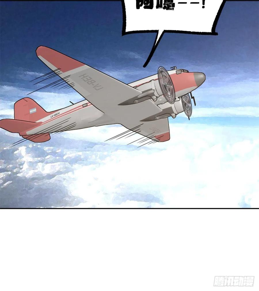 超神机械师漫画,114NPC对玩家的研究2图