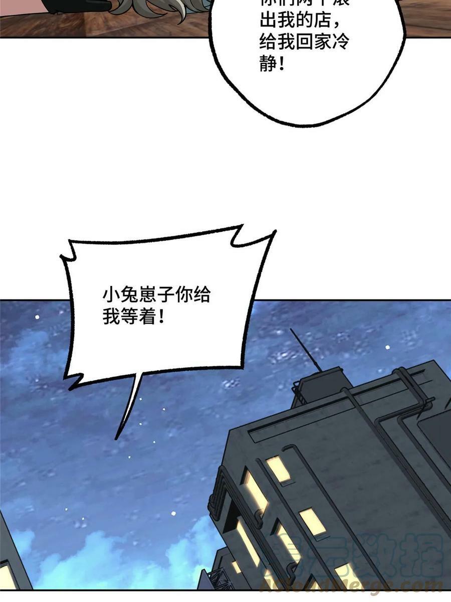 超神机械师漫画,215 暗中的分裂1图