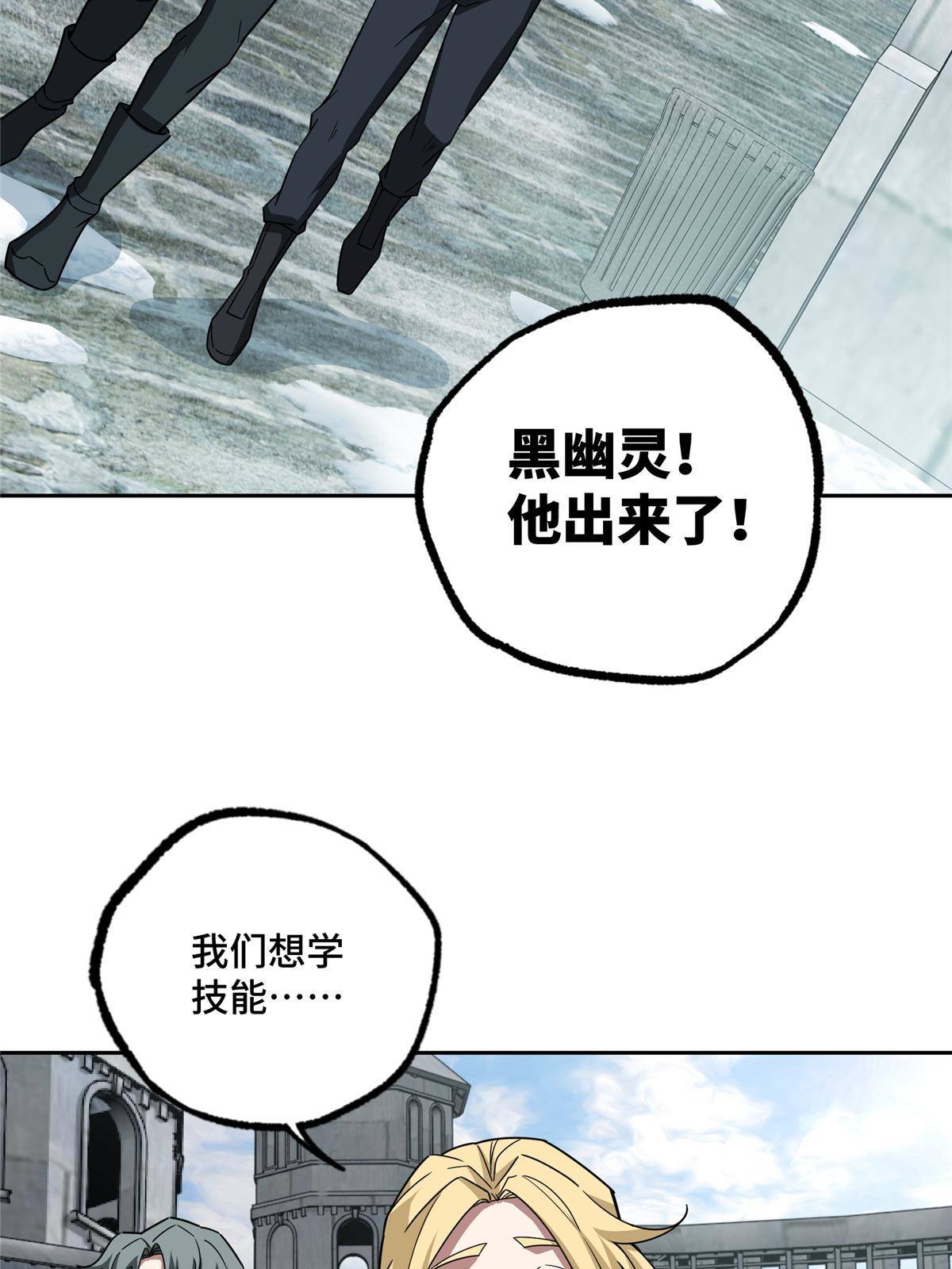 超神机械师漫画,135 萧寒的前史1图