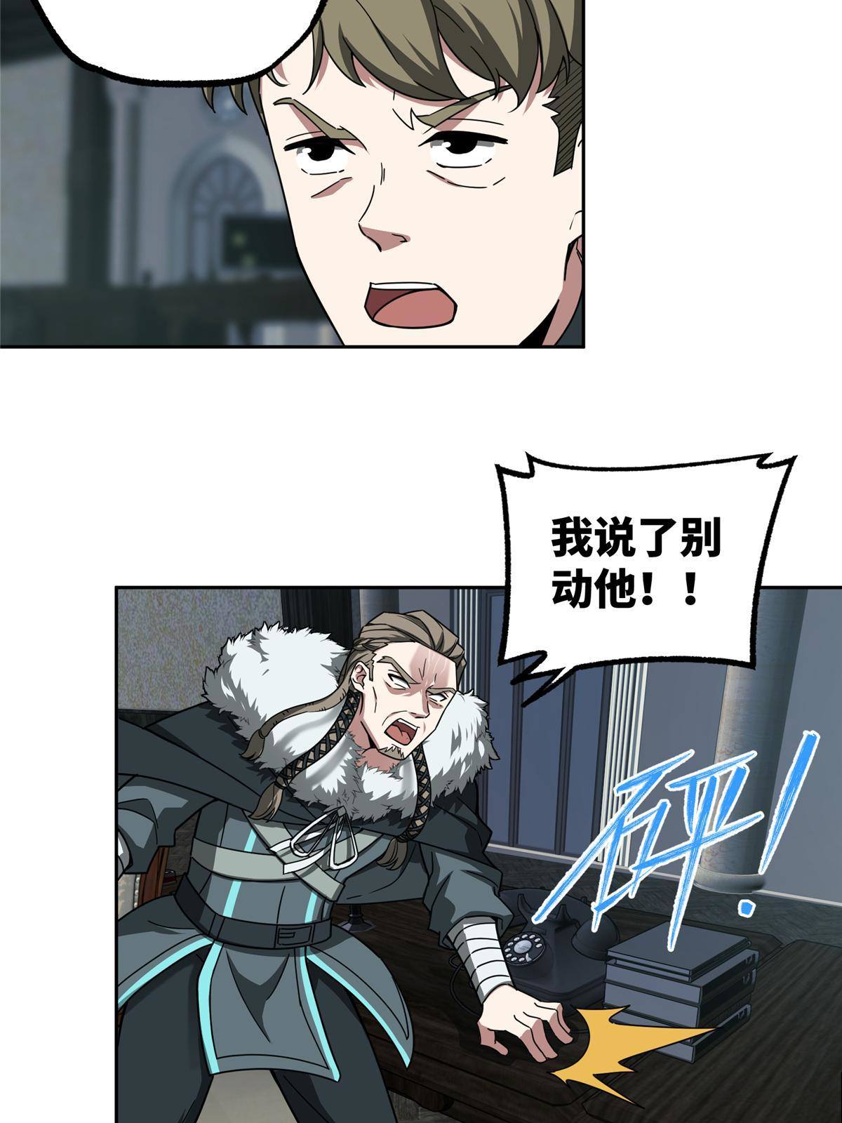 超神机械师漫画,135 萧寒的前史1图