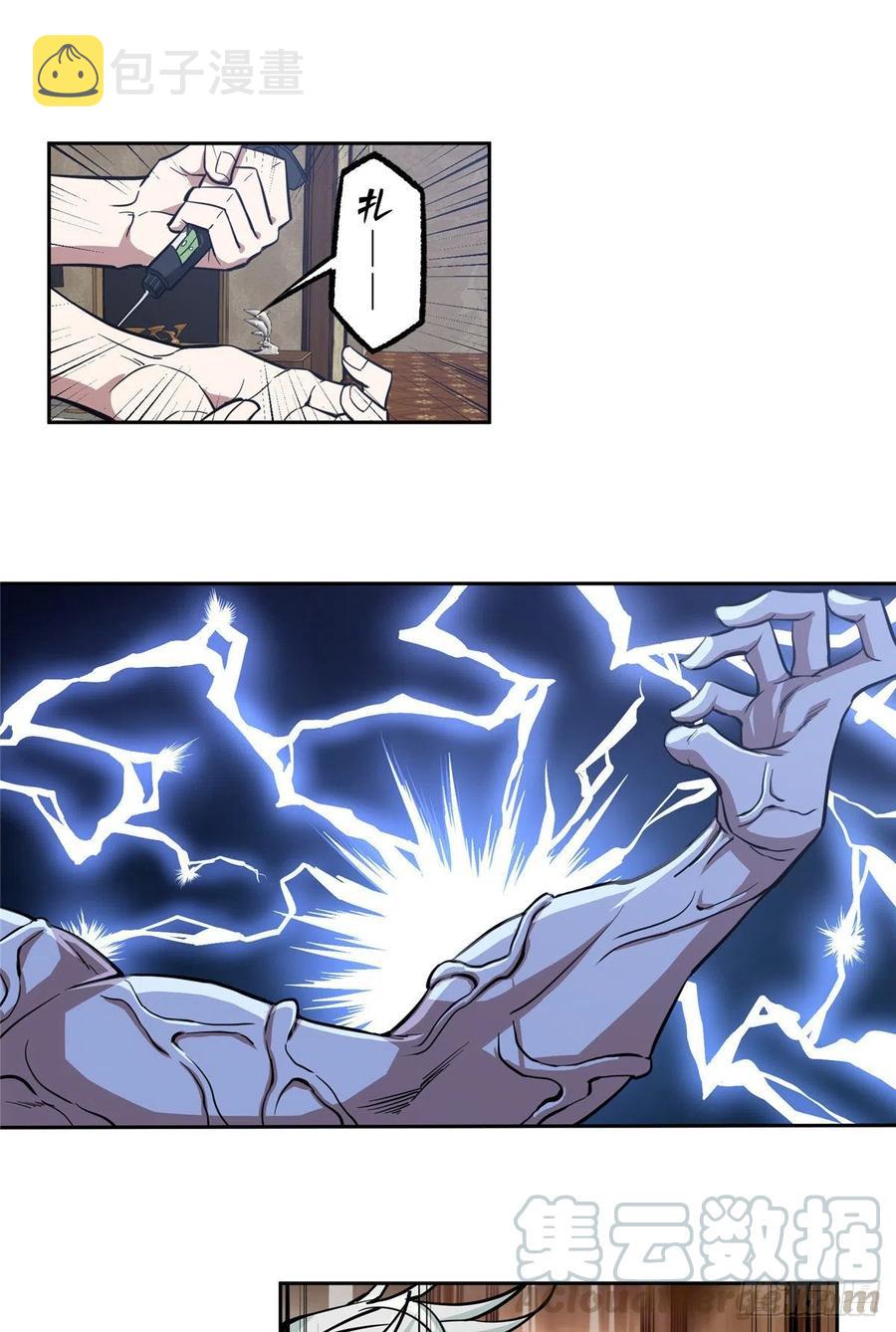 超神机械师漫画,67 注射血清1图