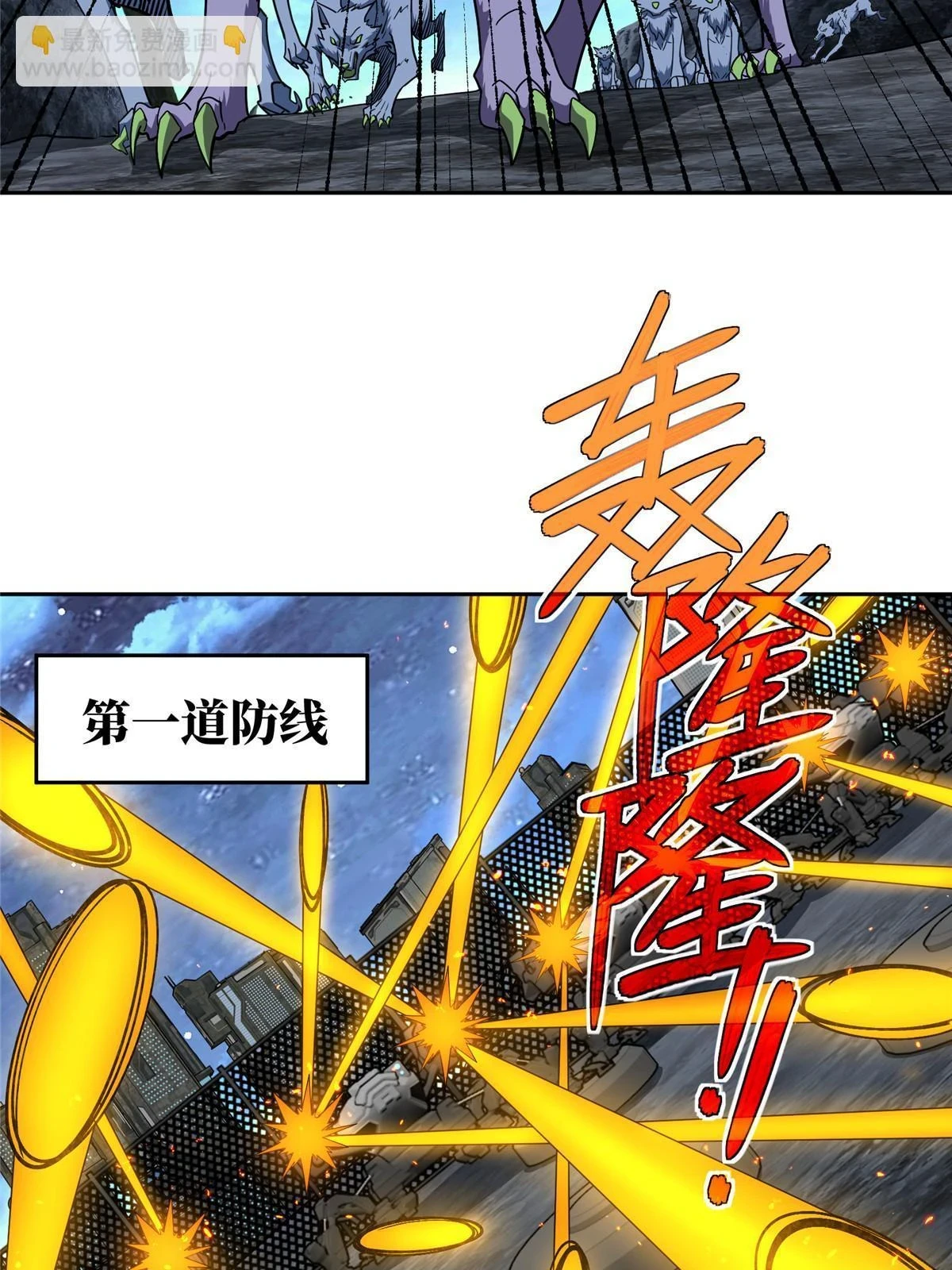 超神机械师漫画,211 凶祸来袭2图