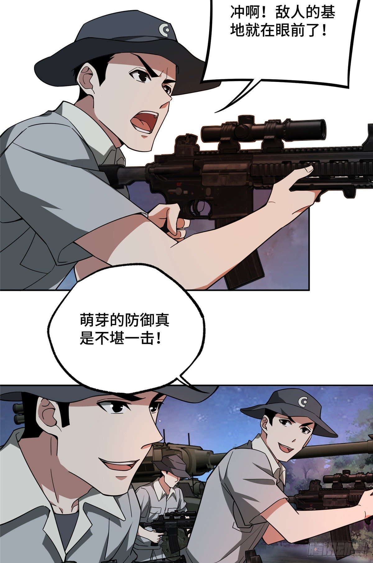 超神机械师漫画全集免费阅读下拉式六漫画漫画,47 大举进攻1图