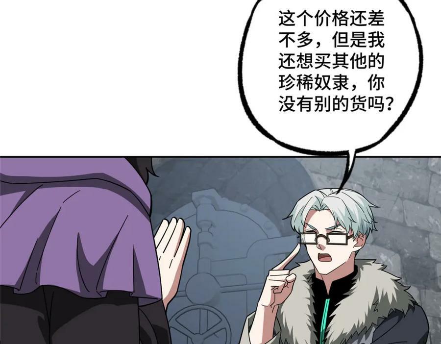 超神机械师漫画,227 压轴商品1图