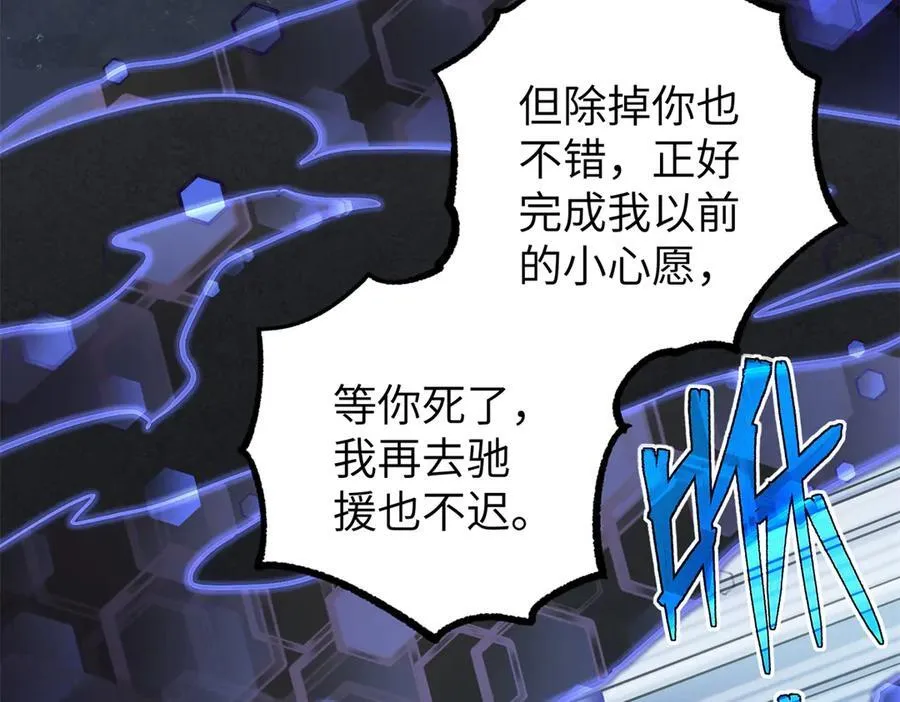 超神机械师漫画,270 灰烬2图