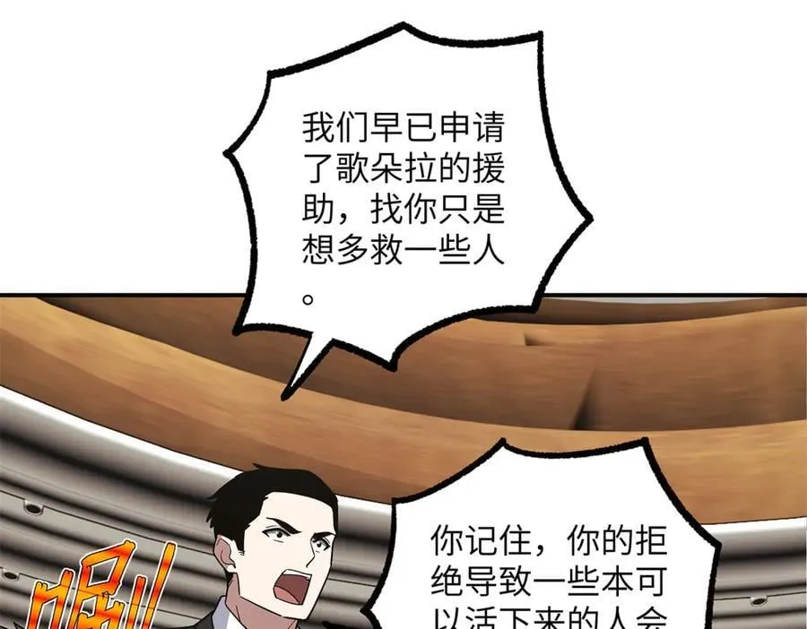 超神机械师漫画,277 追溯起源，最后一环2图