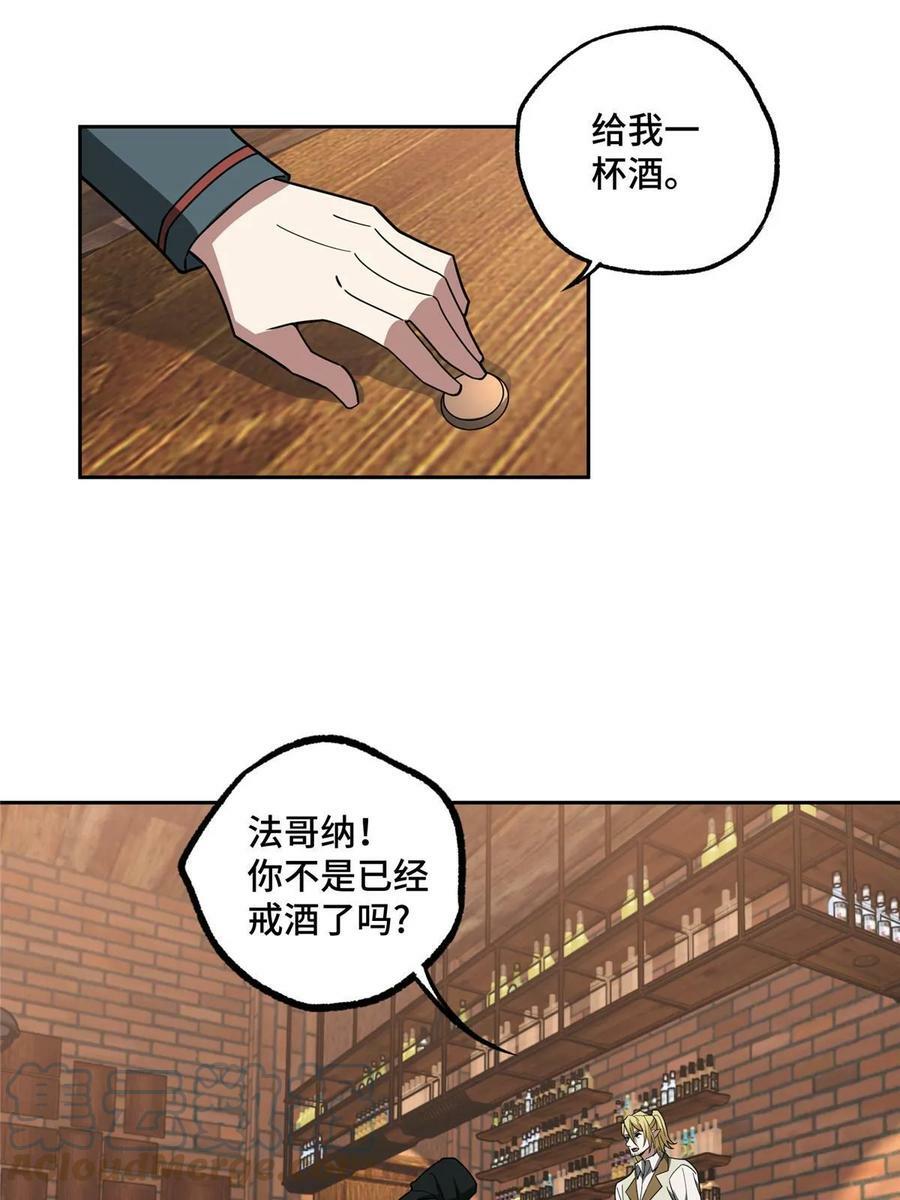 超神机械师漫画,215 暗中的分裂2图