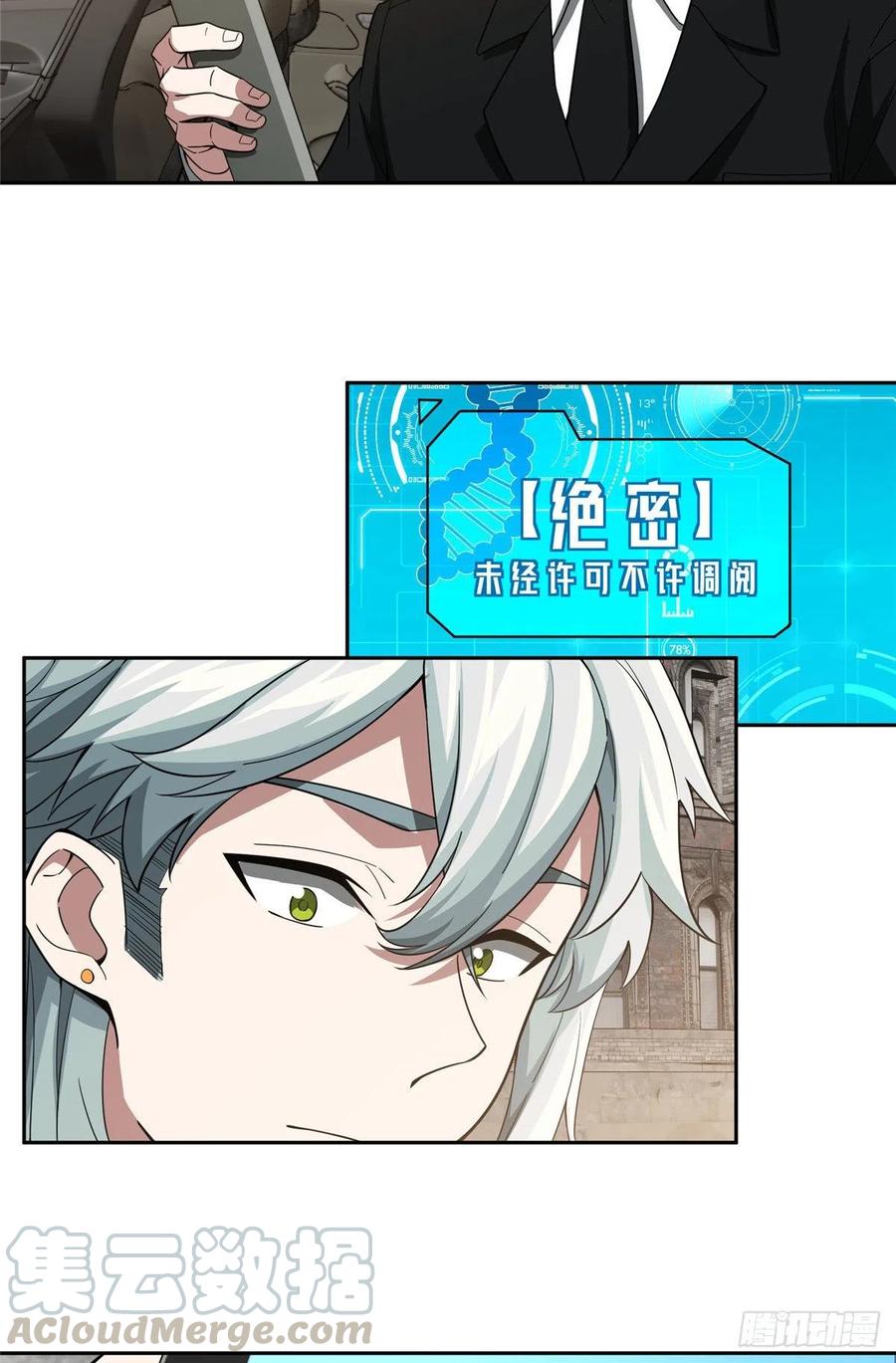 超神机械师漫画,68 与柴斯罗德的交易1图