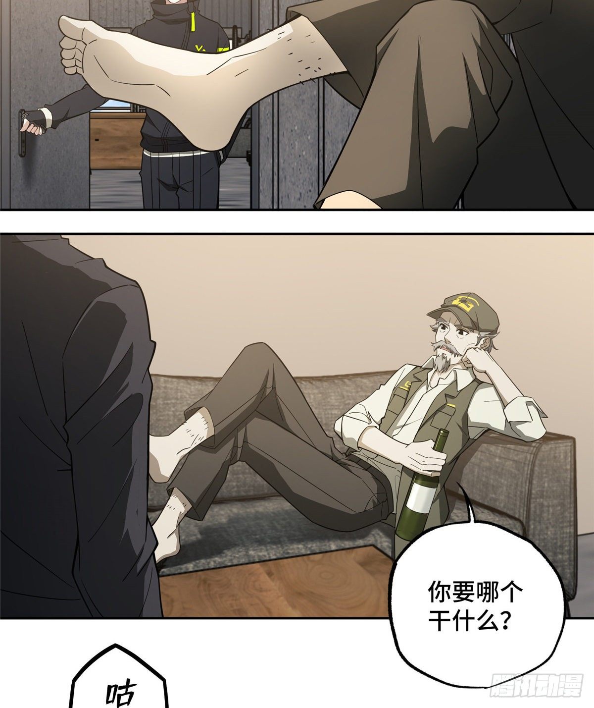 超神机械师漫画,038 内测结束2图