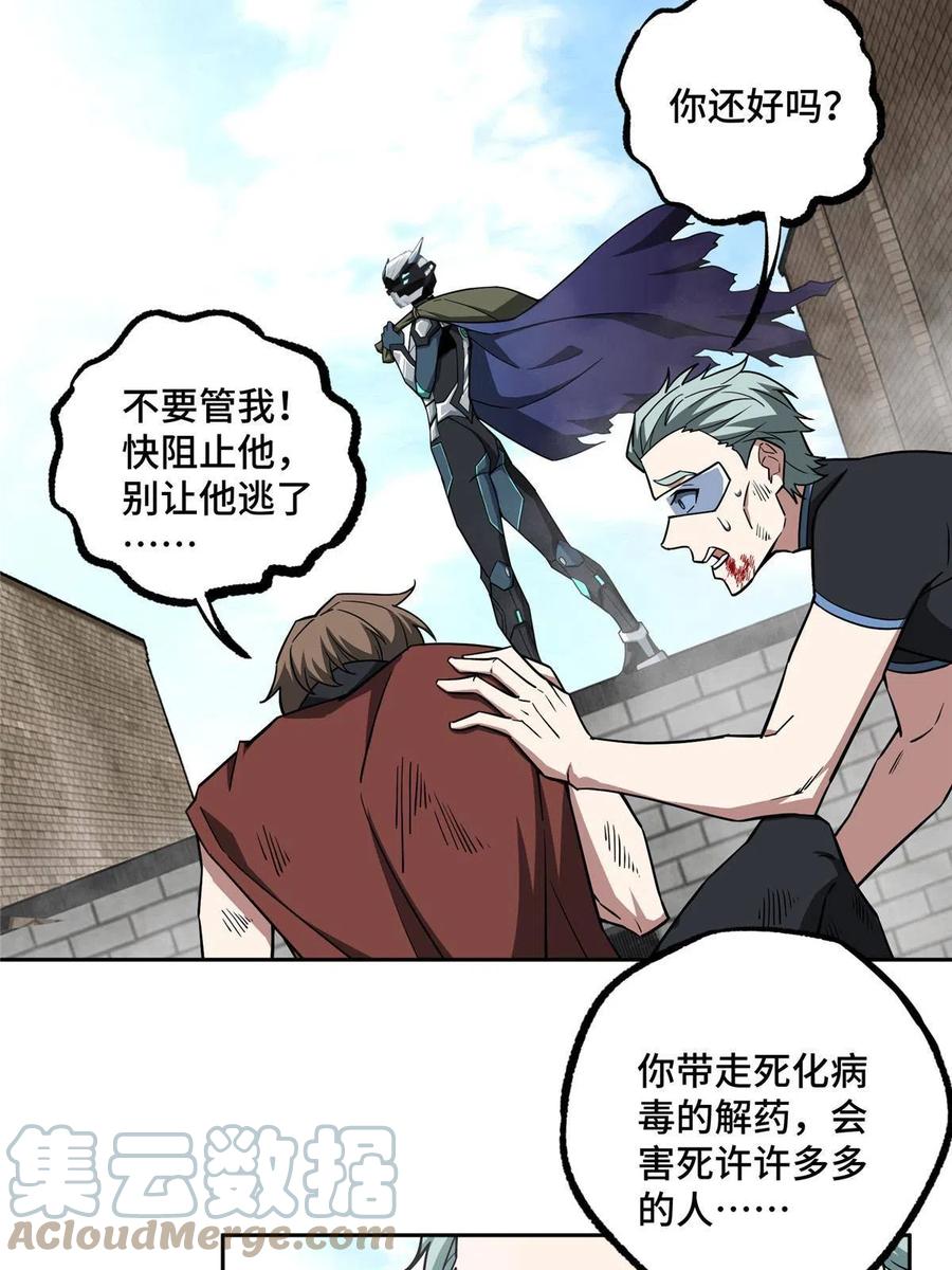超神机械师漫画,124 动摇的英雄1图