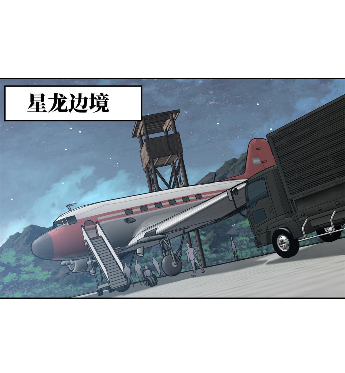 超神机械师漫画,154 一叶青1图