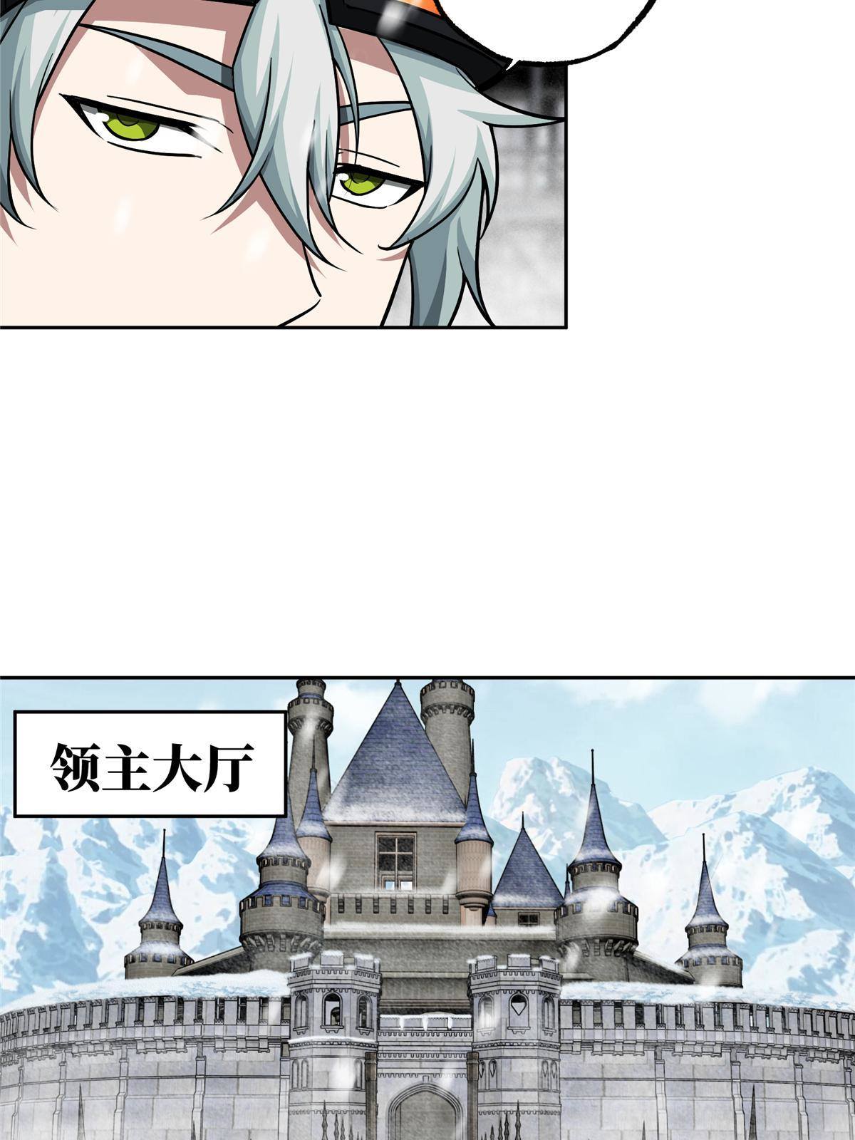 超神机械师漫画,134 奥弗梅拉1图